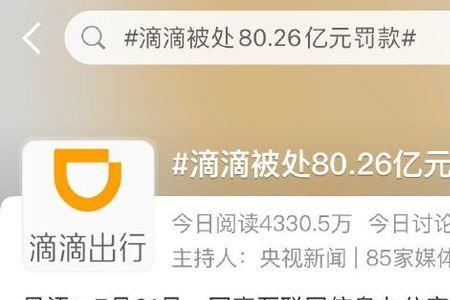 滴滴审查从几月几号开始的