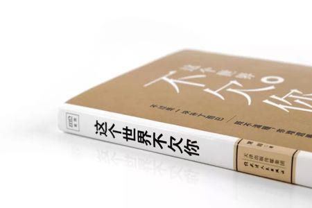世事任方圆什么意思