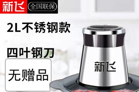 千滋百味跟新飞哪个绞肉机好