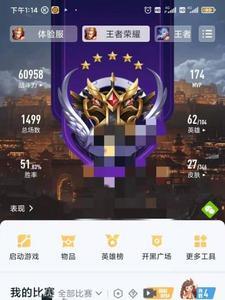 王者账号怎么换绑