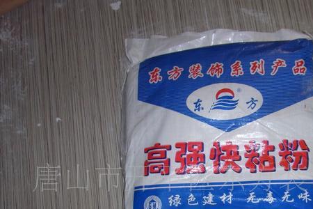 快粘粉凝固后能防水吗