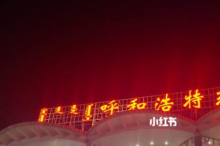 呼和浩特高速口哪里可以接人