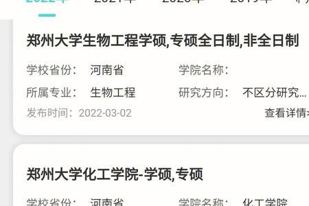 郑大分出去几个学校