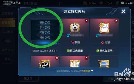 王者荣耀亲密度四千多需要多久
