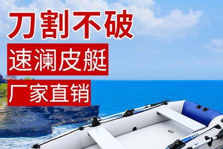 冠浪跟速澜橡皮艇哪个好