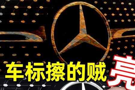 汽车镀铬件贴膜好还是覆盖件好