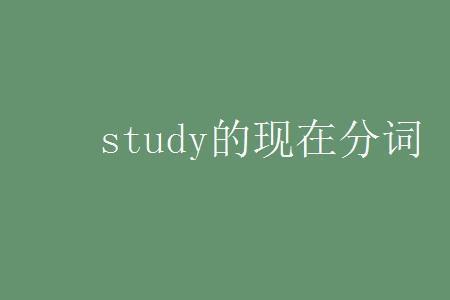 ly现在分词
