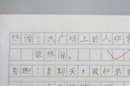 快递造句二年级简单