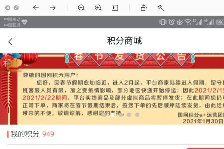 网上国网店铺是什么意思