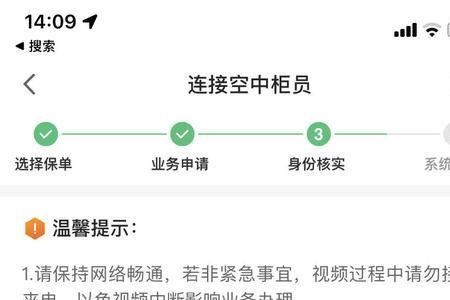 平安金管家如何申请补发保单