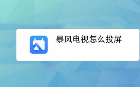 创维电视息屏怎么关掉