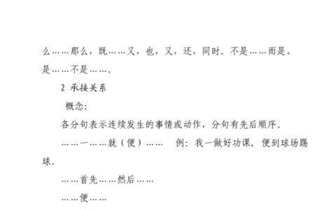 微醺关联词