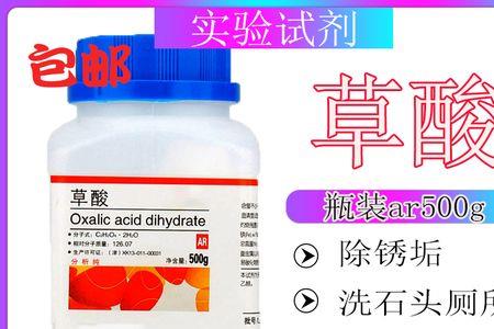 草酸沾到衣服上了怎么办