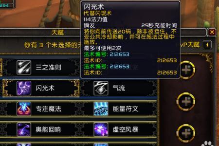 魔兽世界精炼闪光矿石怎么完成