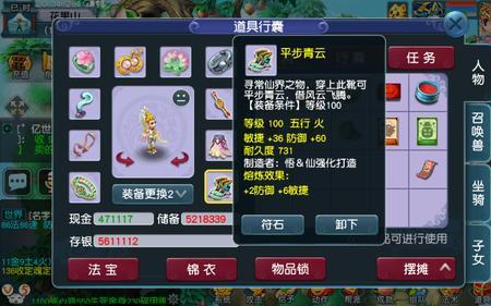 梦幻西游普陀技能选那5个