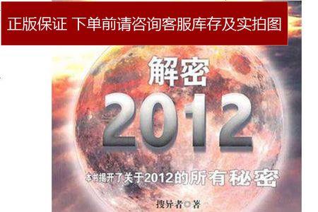 搜索异的意思