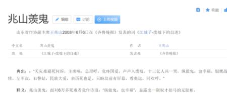 用晓得卑劣无耻毒手诬蔑造句