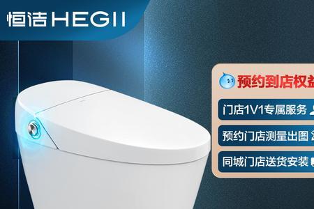恒洁智能马桶怎么关掉座圈加热