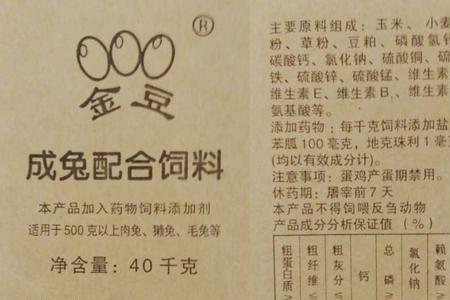 金豆饲料怎么样