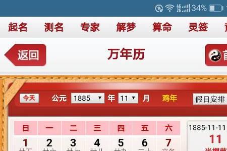 农历一年和阳历一年天数一样吗