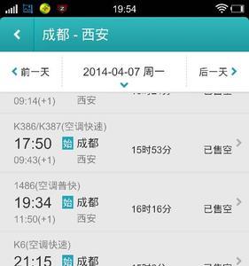 宁波到成都的k422火车途经哪些站点