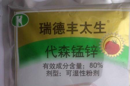 恶霉灵和代森锰锌使用方法