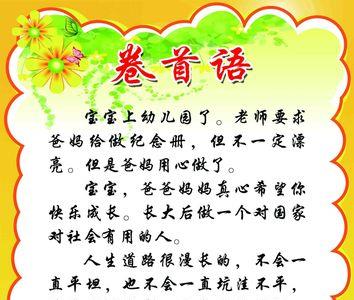 对孩子成长的寄语小学