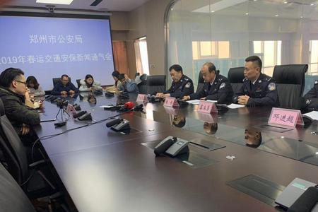 郑州说交通节目叫什么