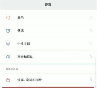 小米快应用服务框架无法关闭
