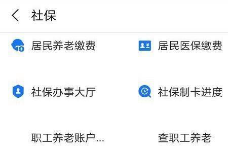 安徽社保累计年限怎么查