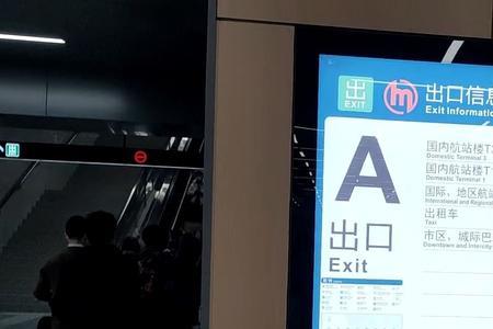 地铁去长沙机场接人是去t1还是t2
