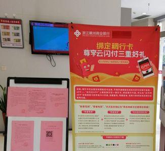 云支付是不是云闪付