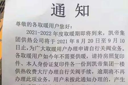 兴城取暖费网上怎么交