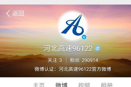 高速实时路况查询