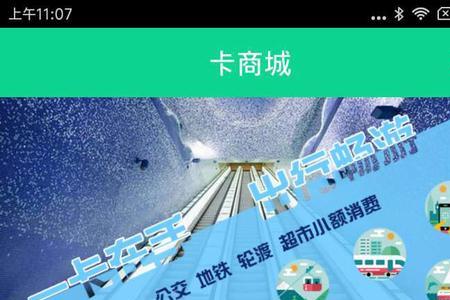大连地铁公交卡小卡怎么买
