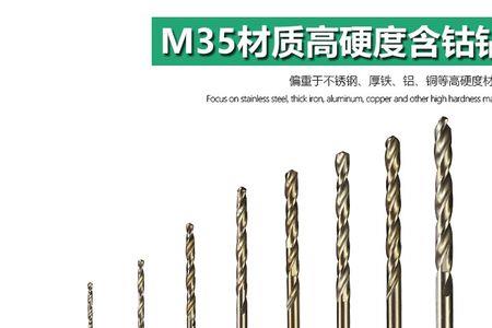 4mm钻头实际多粗