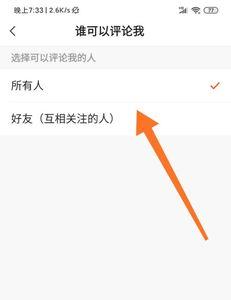 快手极速版评论地址怎么改