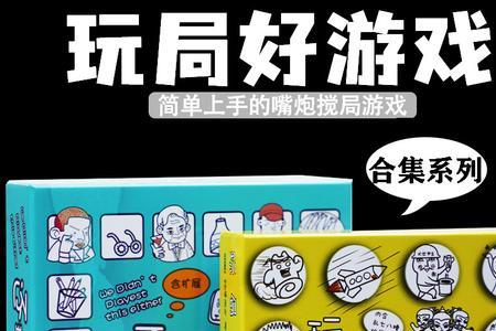 适合成年人聚会玩的游戏