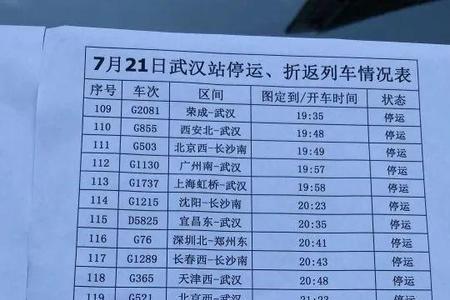 大庆到北京动车停运了吗