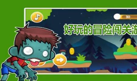 闯关是啥意思