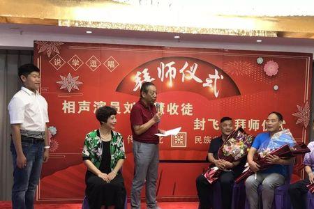 李少杰相声师父