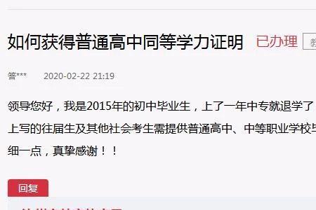 高中同等学力有纸质档案吗