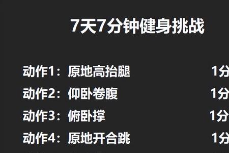 4分钟开合跳可以消耗多少卡