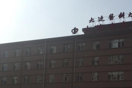 大连航天医院是正规医院吗