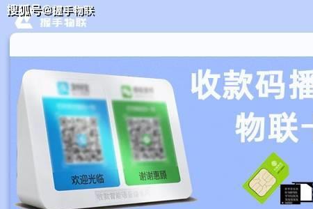 农商行收款码怎么设置语音播报