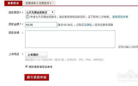 天猫商家怎么处理换货申请