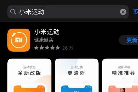 小米手环4用哪个app