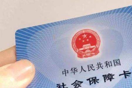 临沂社保卡在日照能用吗