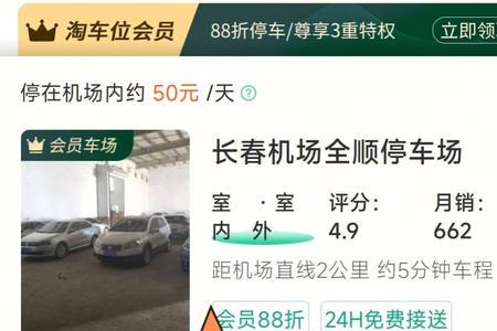 深圳市坐飞机到吉林长春市多久