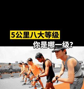 五十米五秒多什么水平